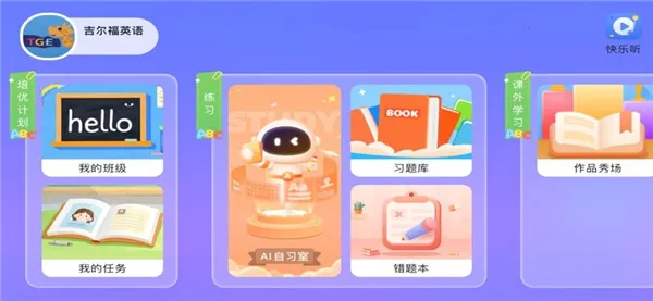 Ӣ(Ӣѧϰ)v4.3.35.160909 ׿