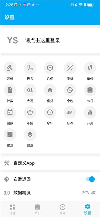 YS3d2025°汾v1.1.4_h ٷ