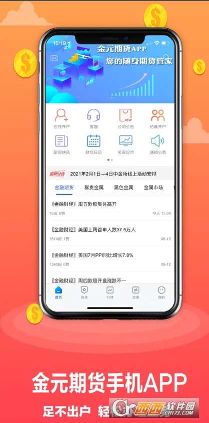 Ԫڻ2025ٷ°汾v5.6.6 ׿
