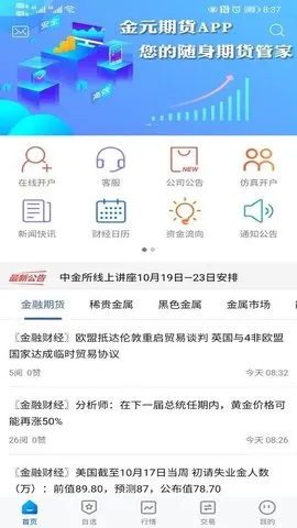 Ԫڻ2025ٷ°汾v5.6.6 ׿