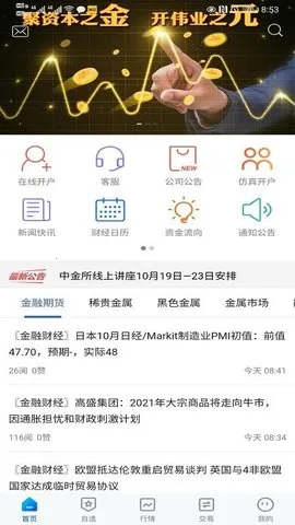 Ԫڻ2025ٷ°汾v5.6.6 ׿