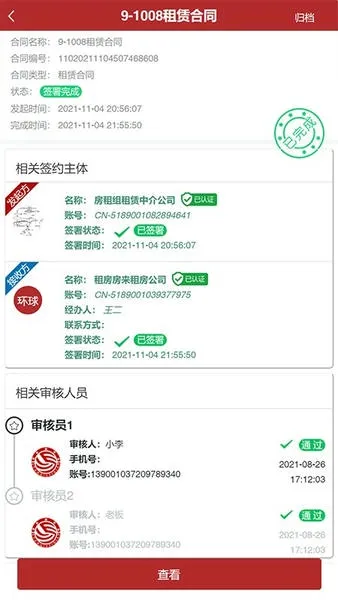 ȫǩ(Ӻͬǩ)v7.0.14 Ѱ