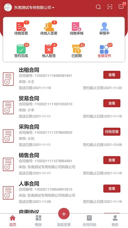 ȫǩ(Ӻͬǩ)v7.0.14 Ѱ