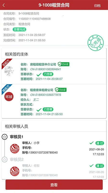 ȫǩ(Ӻͬǩ)v7.0.14 Ѱ