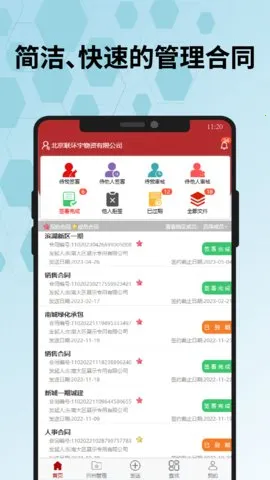 ȫǩ(Ӻͬǩ)v7.0.14 Ѱ