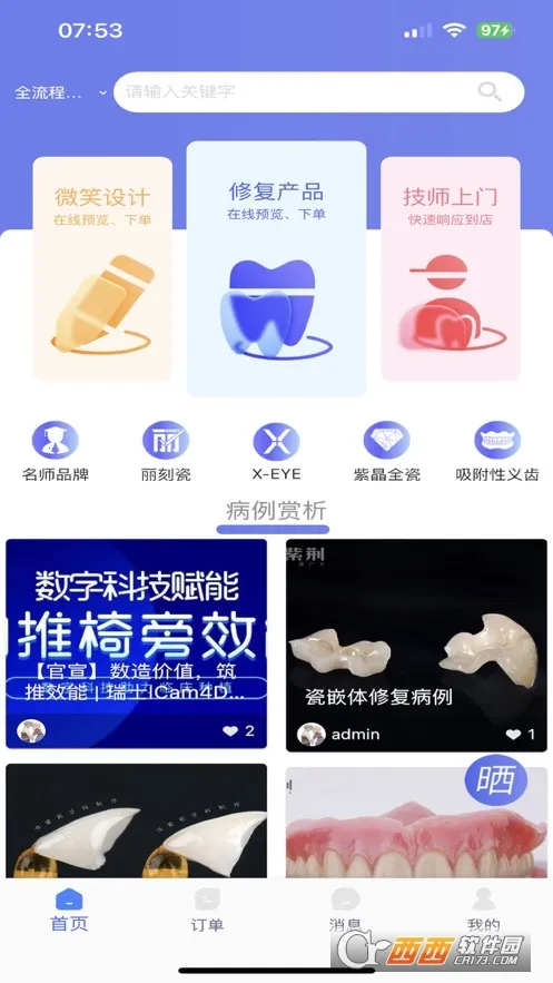 ƽ̨2025ٷ°汾v1.5.61 ׿