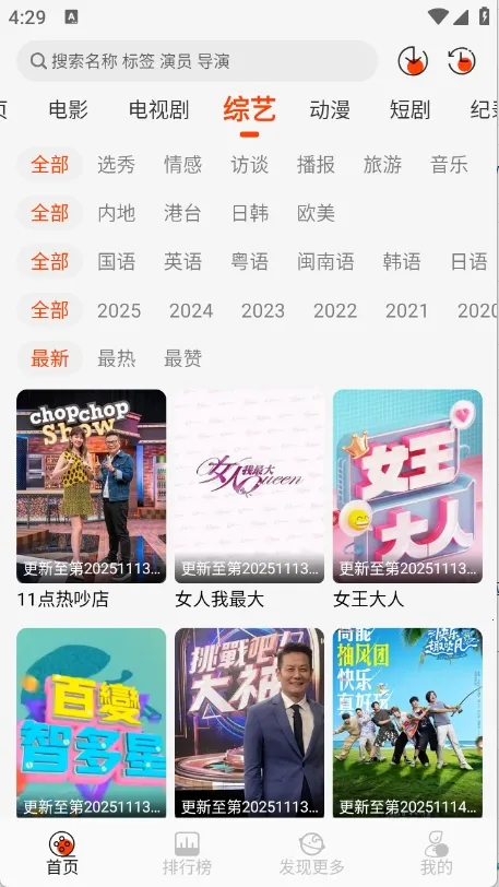 ĳĳӰFree2025°汾v1.3.5 ׿