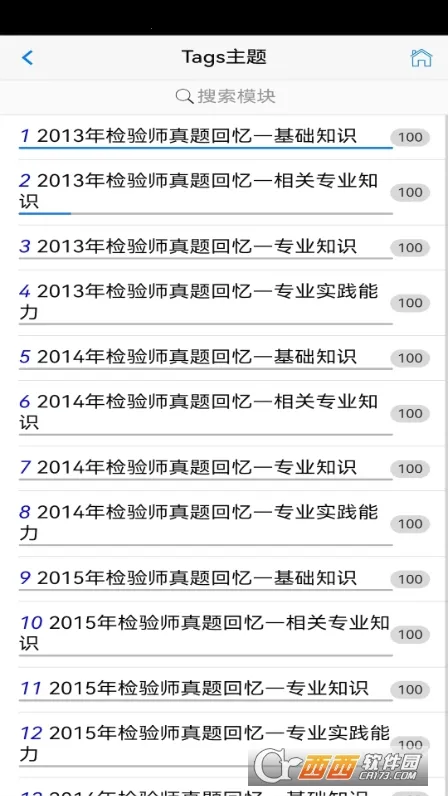 ˢ(ҽѧˢѧ)v9.7.17.21.64.251107 ֻ