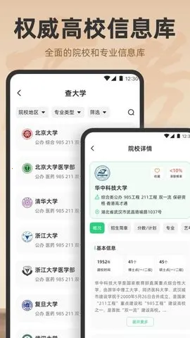 ߿־Ը2025׿ֻv4.0.9 ֻ