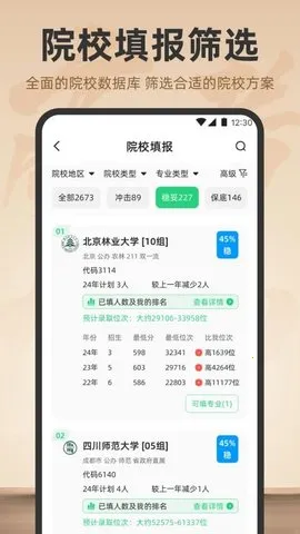 ߿־Ը2025׿ֻv4.0.9 ֻ