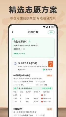 ߿־Ը2025׿ֻv4.0.9 ֻ