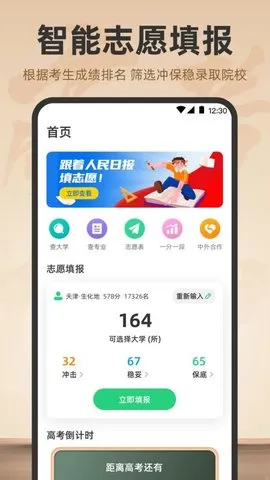 ߿־Ը2025׿ֻv4.0.9 ֻ