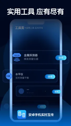 ׿ֻʵʱ(ֻݴ)v1.0.0 ٷ