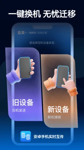 ׿ֻʵʱ(ֻݴ)v1.0.0 ٷ