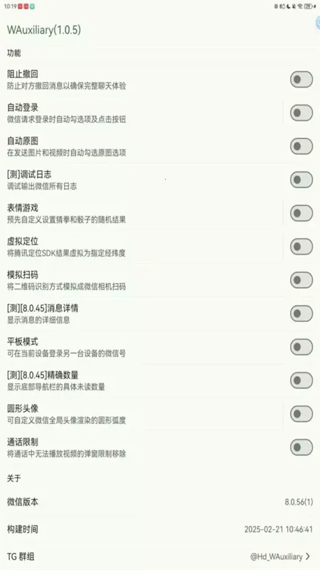 WAuxiliaryģ(΢Źǿ)v1.0.7 ׿