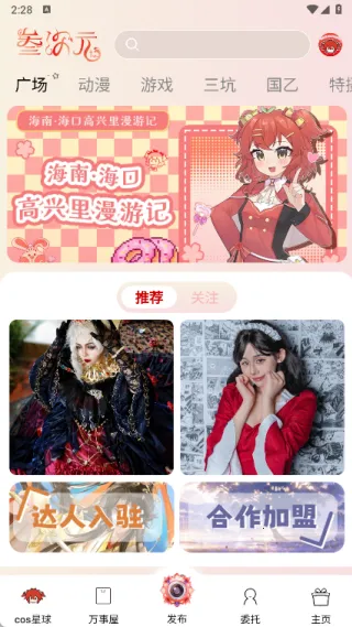 叁次元安卓版手机版 叁次元安卓版手机版