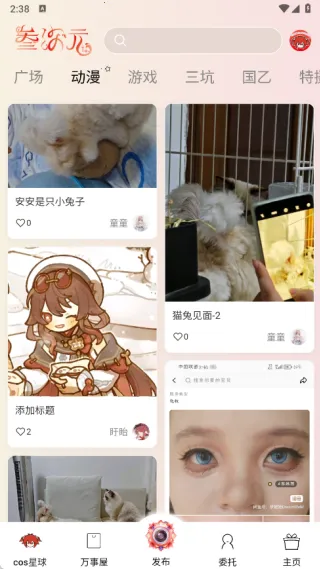 叁次元安卓版手机版 叁次元安卓版手机版