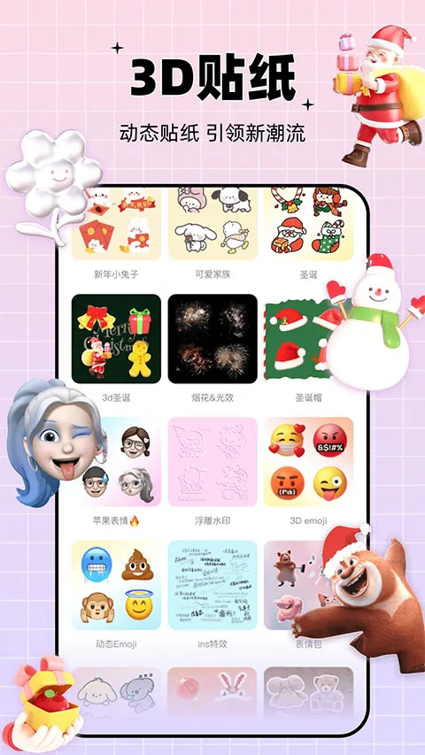 ͬ2025°汾v3.8.8 ٷ