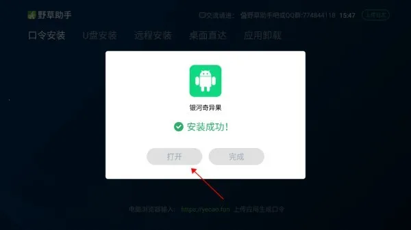 野草助手手机版2025下载安装 野草助手手机版2025下载安装