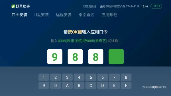 野草助手手机版2025下载安装 野草助手手机版2025下载安装