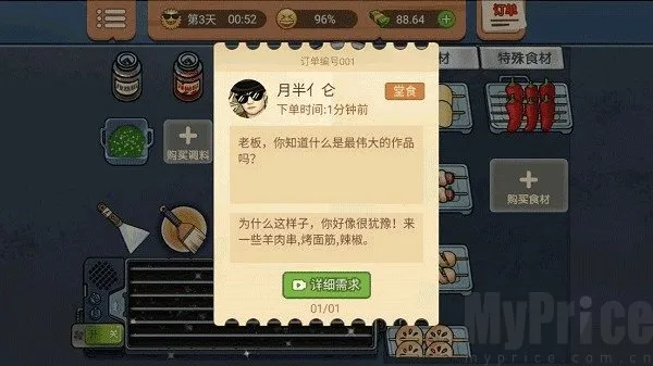 真香一条街忘不了奶茶2025官方最新版本 真香一条街忘不了奶茶2025官方最新版本