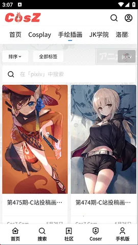 CosZ2025°汾v1.1.1 ֻ