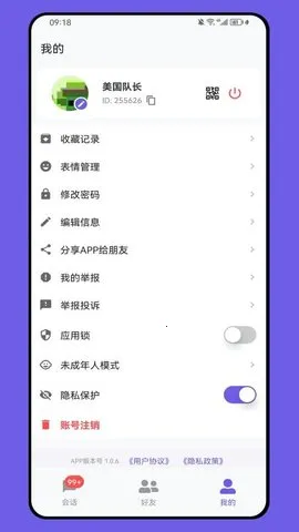 DKChat(罻)v1.1.27 ֻ