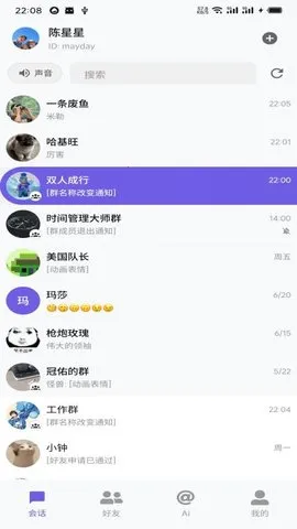 DKChat(罻)v1.1.27 ֻ