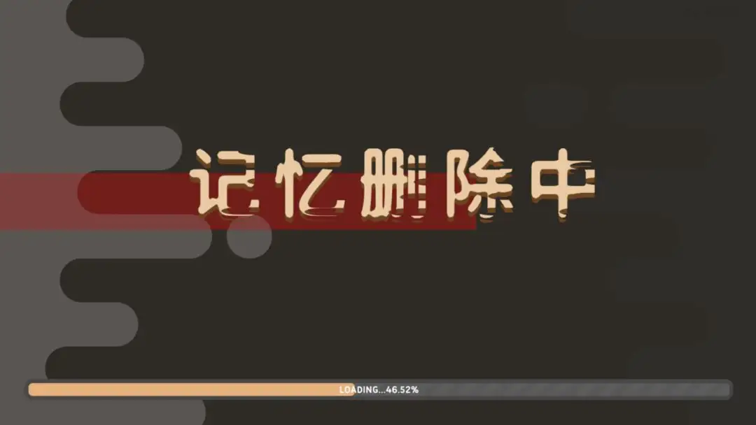 记忆删除中安卓版手机版 记忆删除中安卓版手机版