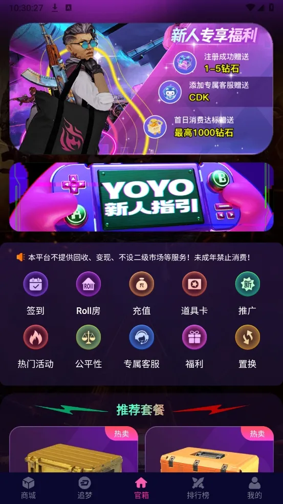 YOYOر2025°汾v4.0.1 ֻ