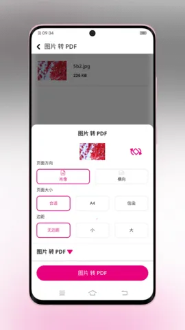 ҼPDFת(PDF๦ܴ)v1.0.3 ٷ
