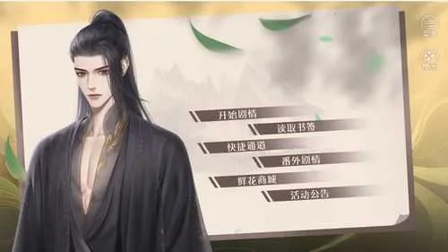 后宫粉黛三千人破译2025官方正版 后宫粉黛三千人破译2025官方正版