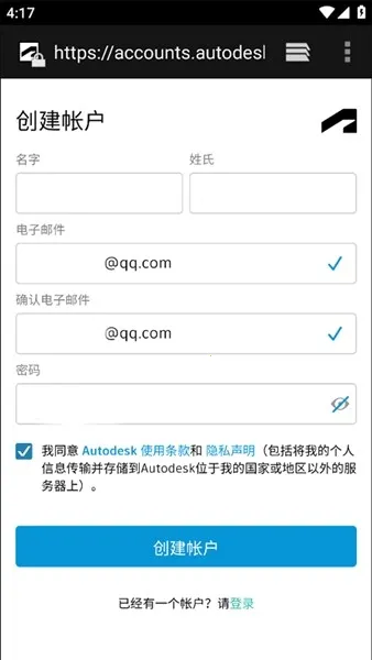 autocad安卓版手机版 autocad安卓版手机版