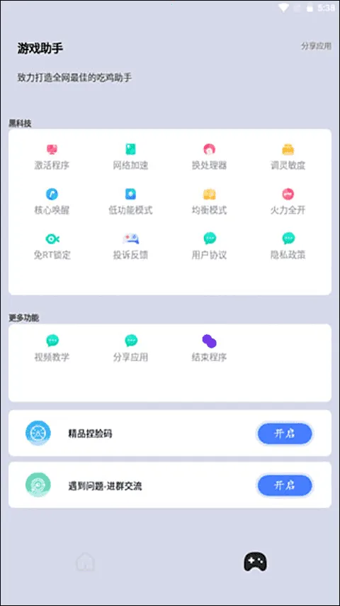 画质猫2025官方正版 画质猫2025官方正版