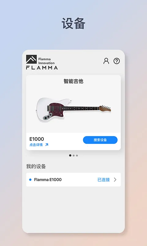 Flamma Manager2025ٷv1.0.1 ׿