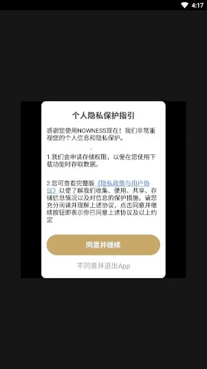 NOWNESS 现在最新手机版 NOWNESS 现在最新手机版