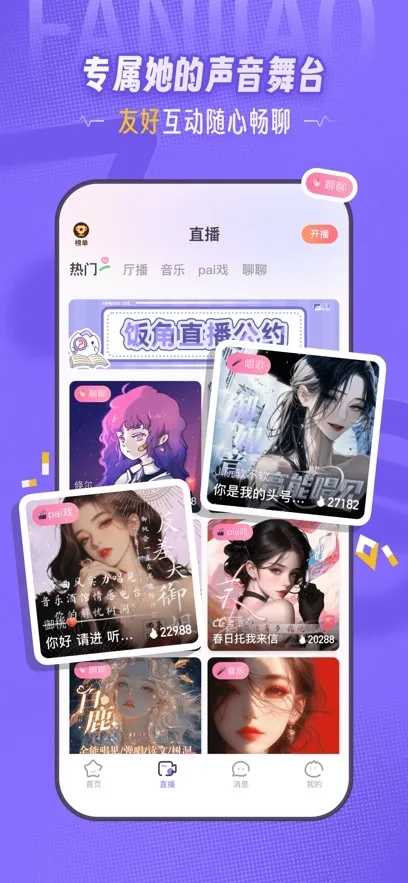 ǹ㲥2025ٷ°汾v3.11.0 ֻ