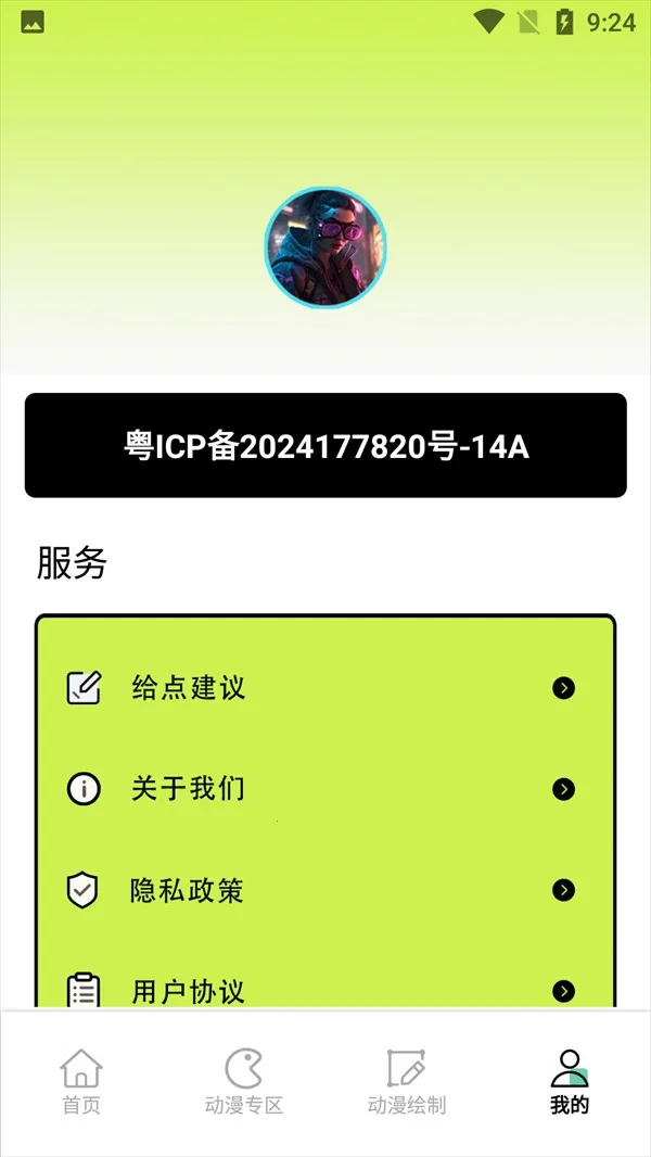 漫自由mhx122025官方最新版本 漫自由mhx122025官方最新版本