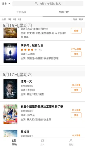 被窝影院(高清观影平台) 被窝影院(高清观影平台)