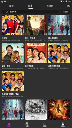 ̲ӰԺ(ӰӲƽ̨)v3.3.5 Ѱ