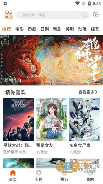 外剧帝2025官方最新版本 外剧帝2025官方最新版本