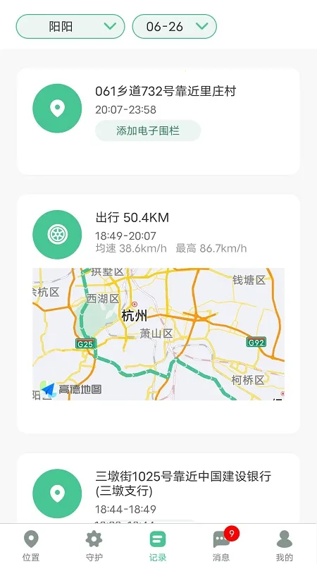 青柠守护2025最新手机版 青柠守护2025最新手机版