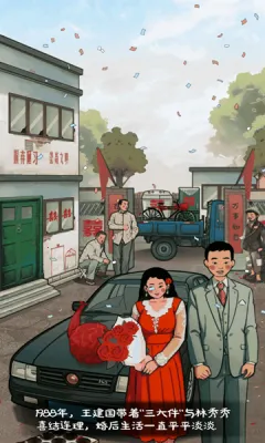 �����̯С��(�����̯��Ϸ)v2025.02.370 �ֻ���