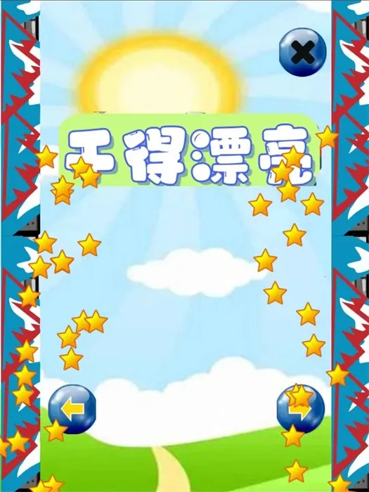 弹弹天才安卓版手机版 弹弹天才安卓版手机版