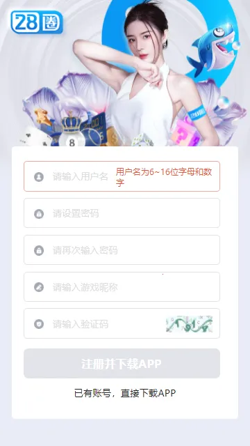 28pg(Ϸƽ̨)v1.18.7 Ѱ