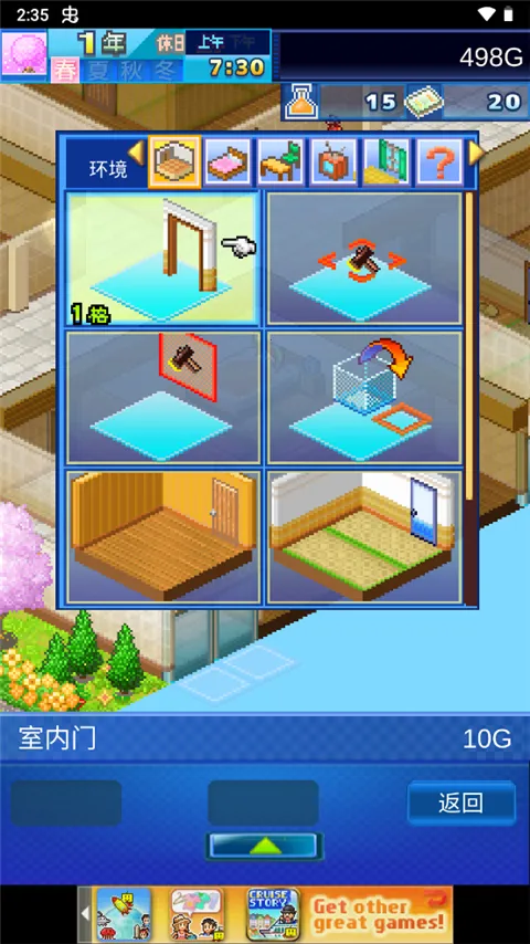 公寓物语(公寓经营游戏) 公寓物语(公寓经营游戏)