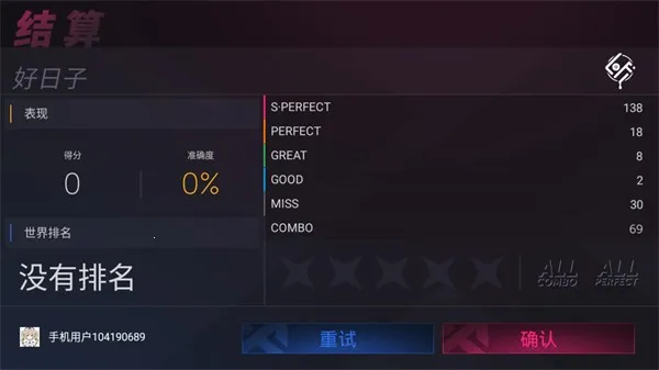 Project FX(原创音乐游戏) Project FX(原创音乐游戏)