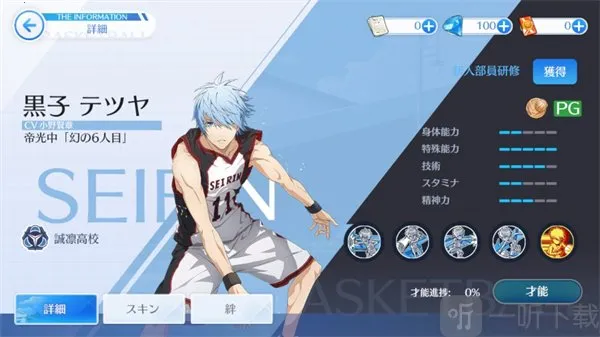 黑子的篮球:街头对决(篮球对战游戏) 黑子的篮球:街头对决(篮球对战游戏)