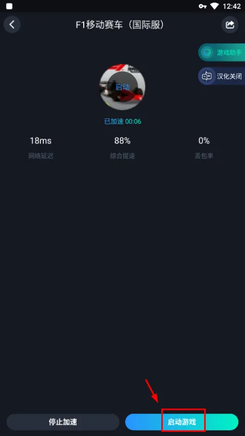 F1移动赛车(赛车竞速游戏) F1移动赛车(赛车竞速游戏)
