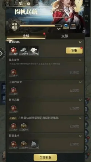 海洋时代霸主战记2025官方正版 海洋时代霸主战记2025官方正版